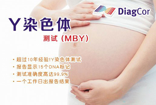 天门分部 5周香港验血查男女-香港达雅高化验所